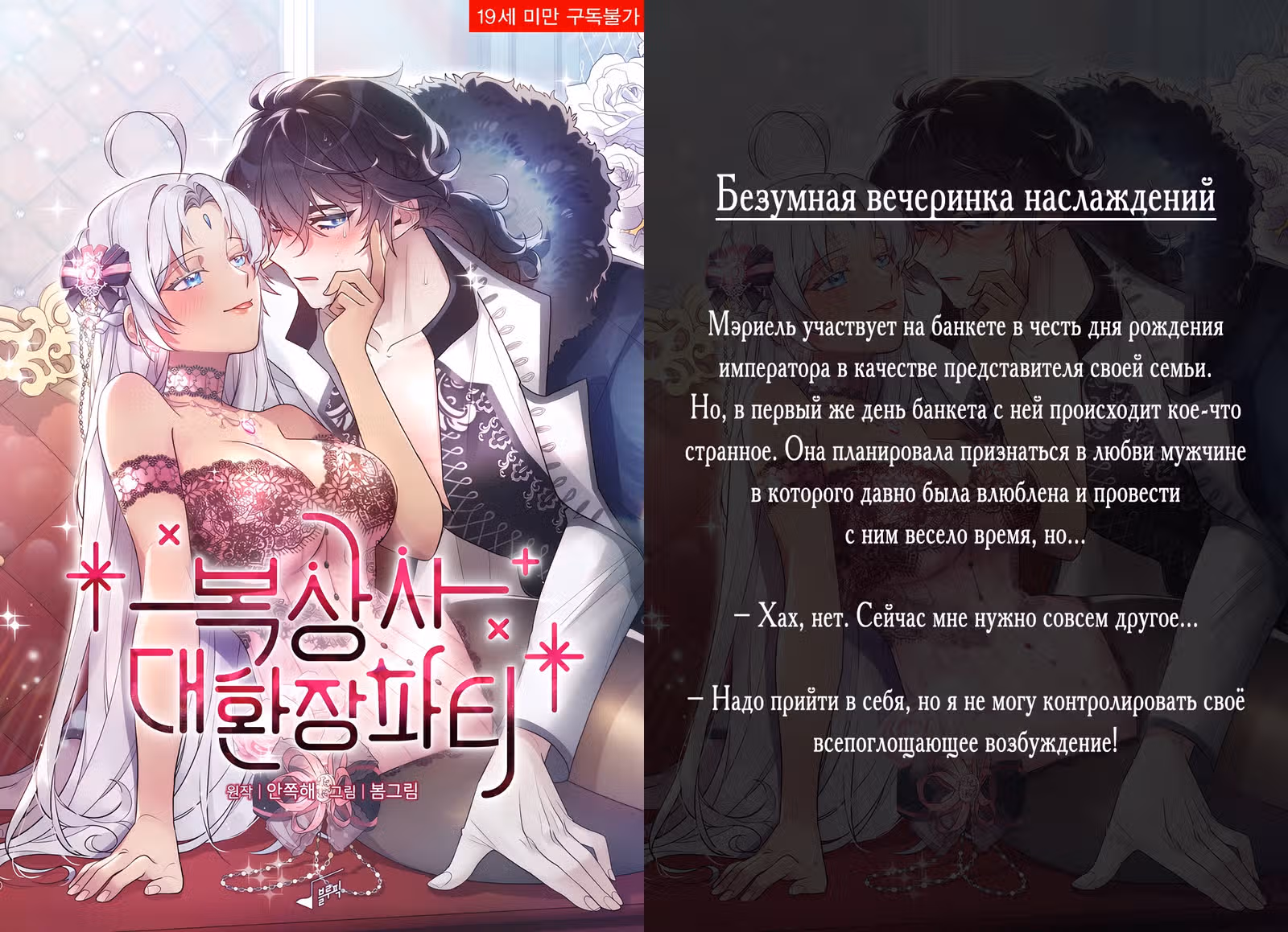 Депрессия дочери-злодейки — Том 1 · Глава 9, страница 23