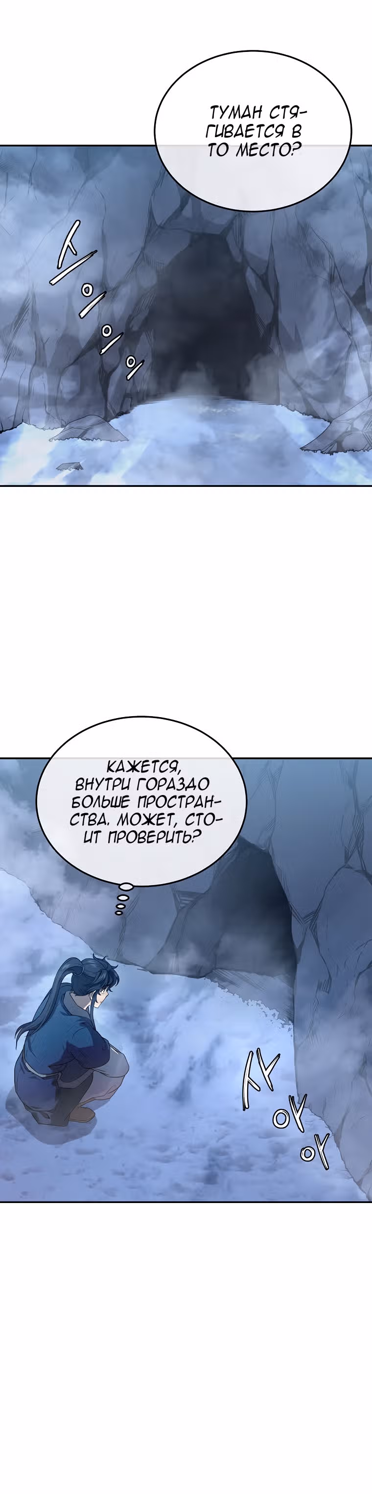 Величайший алхимик — Том 1 · Глава 23, страница 27