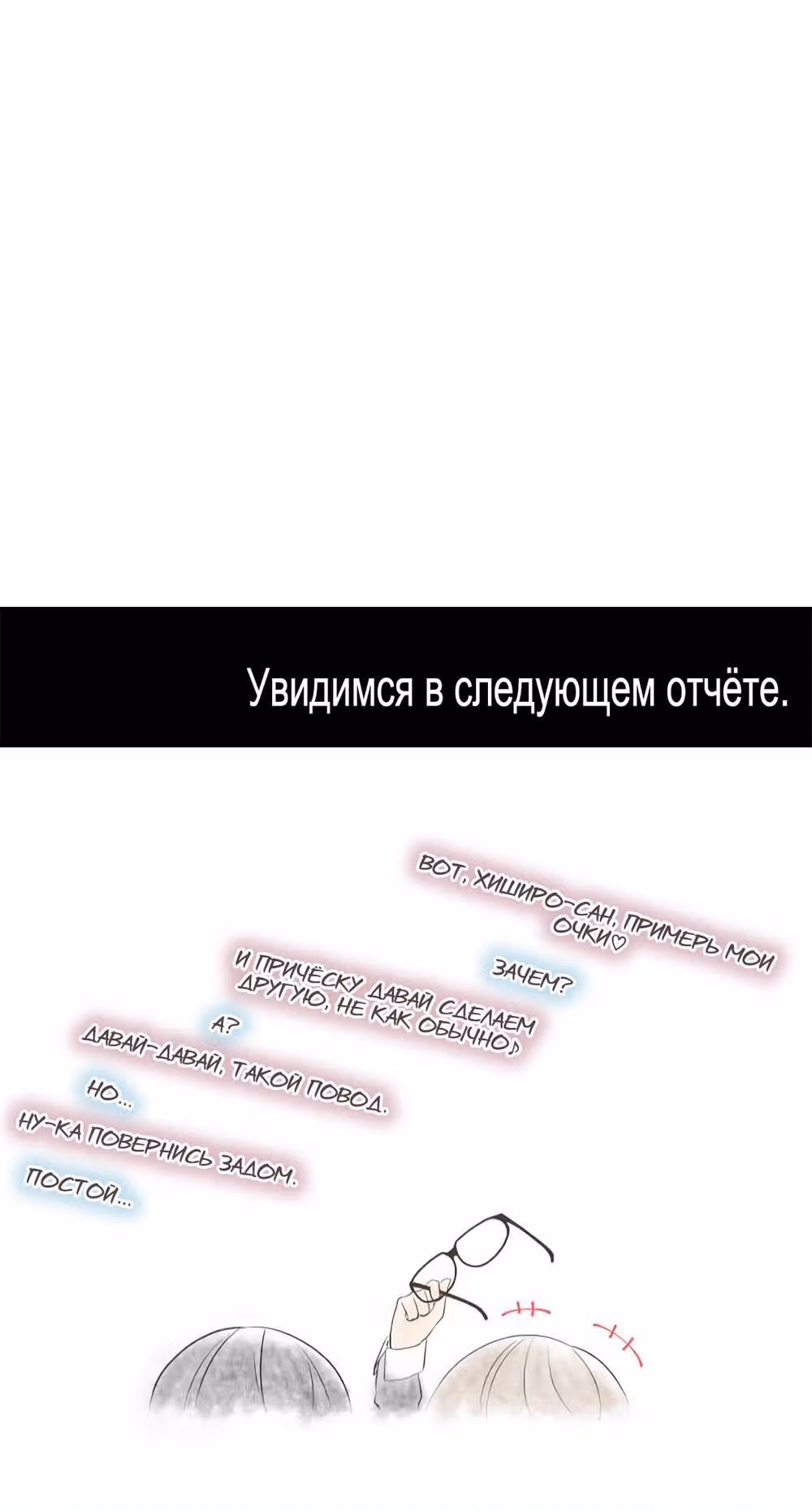 Повторная жизнь — Том 6 · Глава 143, страница 17