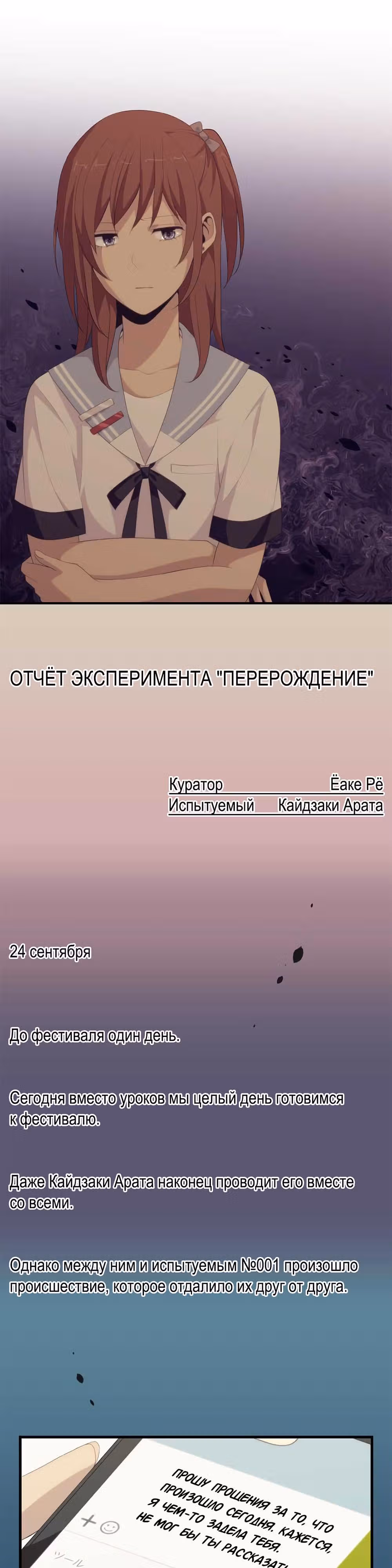 Повторная жизнь — Том 6 · Глава 143, страница 7