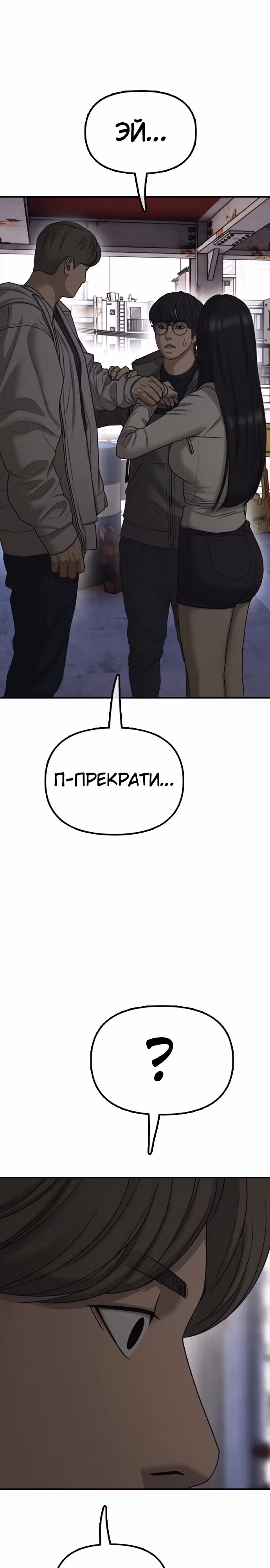Апокалипсис наступил — Том 1 · Глава 8, страница 2