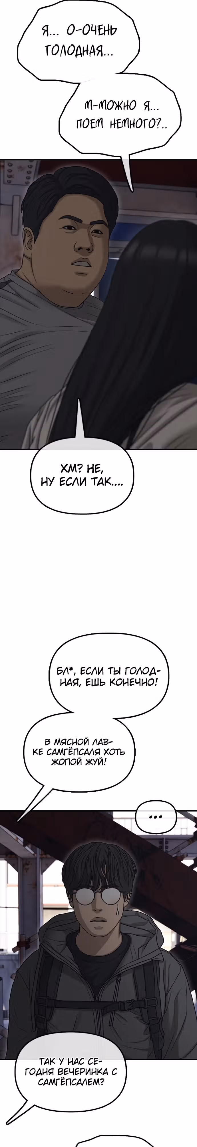 Апокалипсис наступил — Том 1 · Глава 8, страница 12