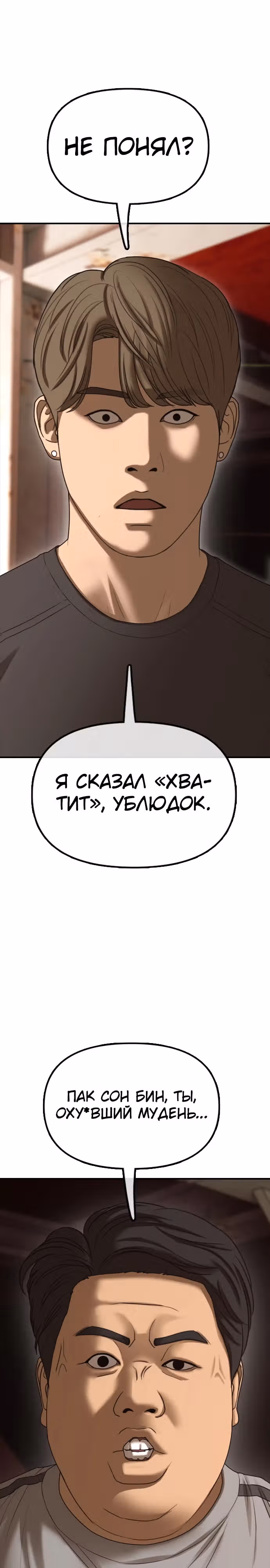Апокалипсис наступил — Том 1 · Глава 8, страница 26