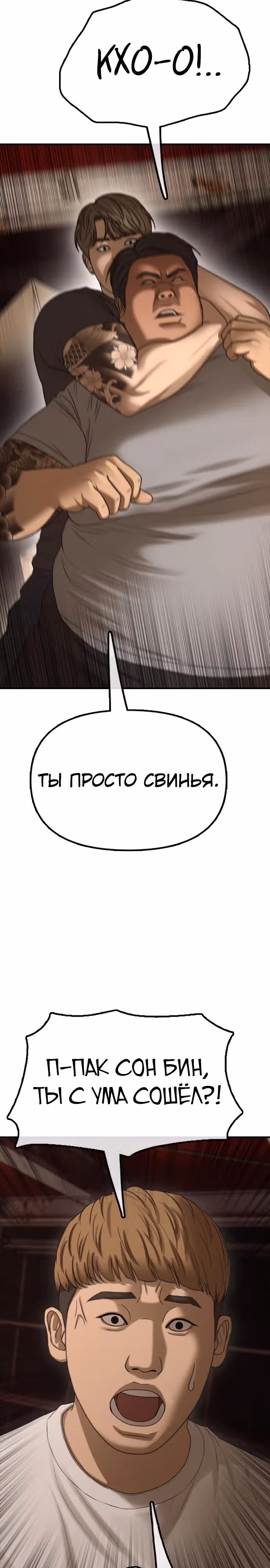 Апокалипсис наступил — Том 1 · Глава 8, страница 30