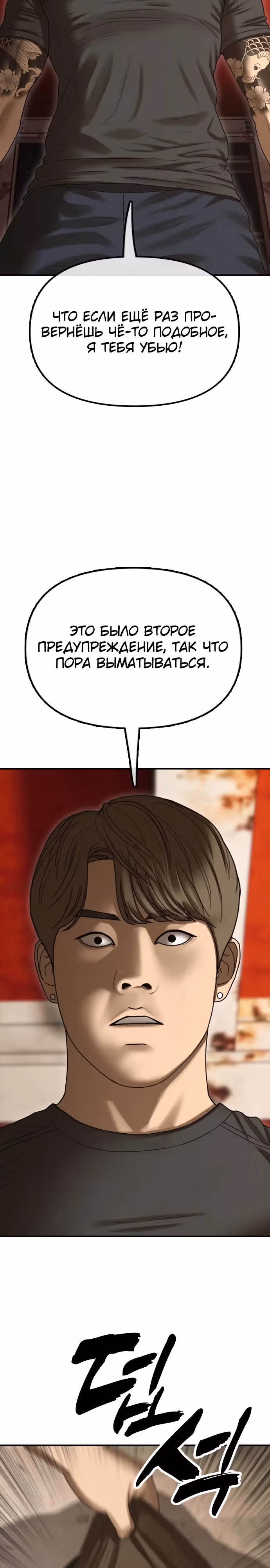 Апокалипсис наступил — Том 1 · Глава 8, страница 51