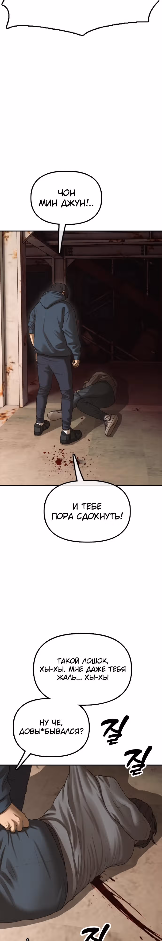 Апокалипсис наступил — Том 1 · Глава 8, страница 59
