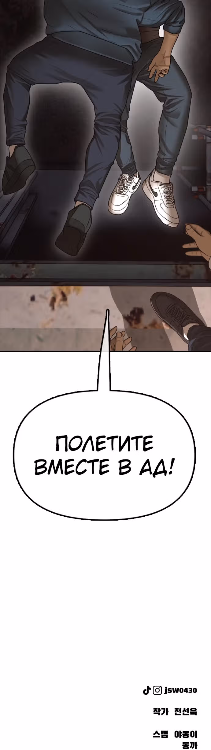 Апокалипсис наступил — Том 1 · Глава 8, страница 62