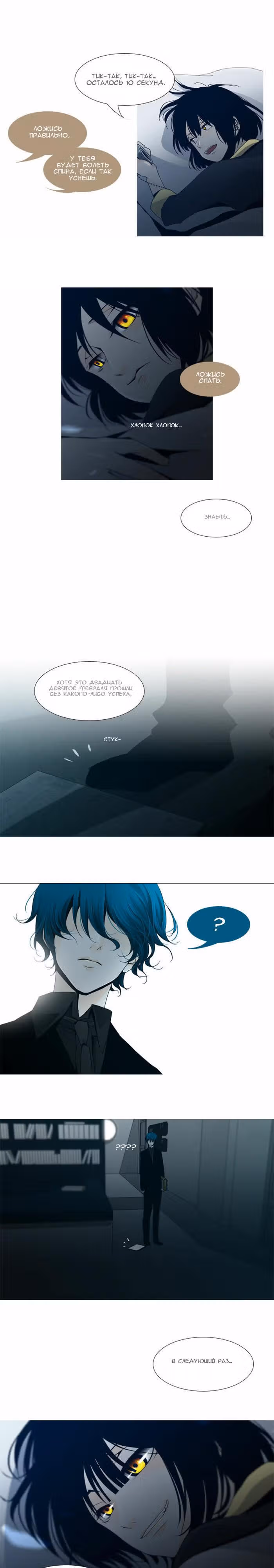 Козырь — Том 2 · Глава 4, страница 12
