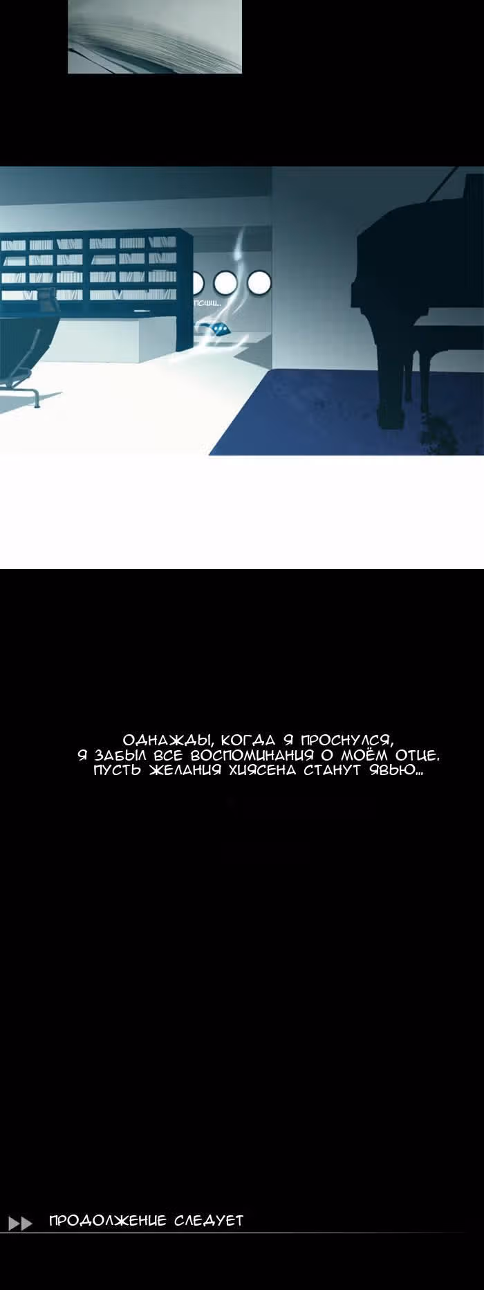 Козырь — Том 2 · Глава 4, страница 15