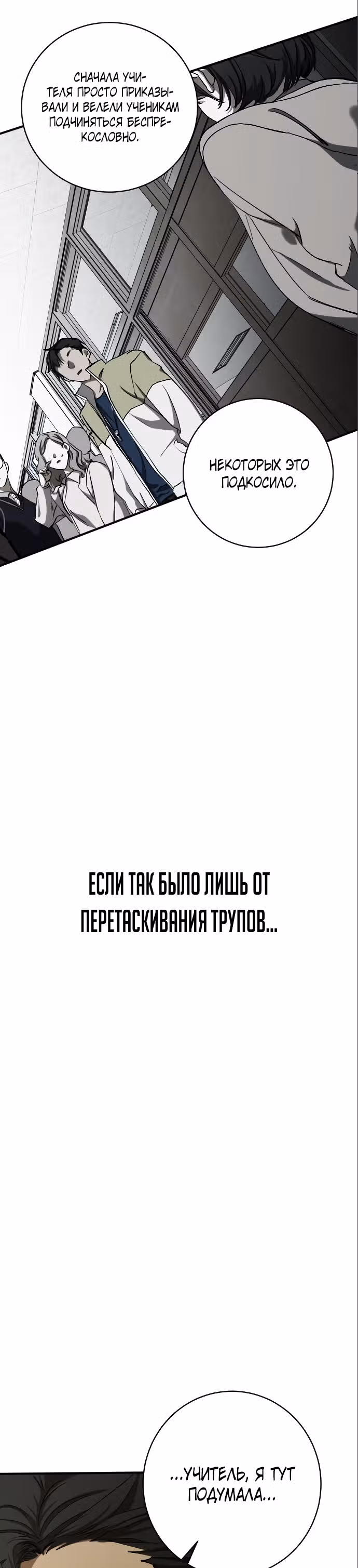Ночь теней — Том 1 · Глава 11, страница 11
