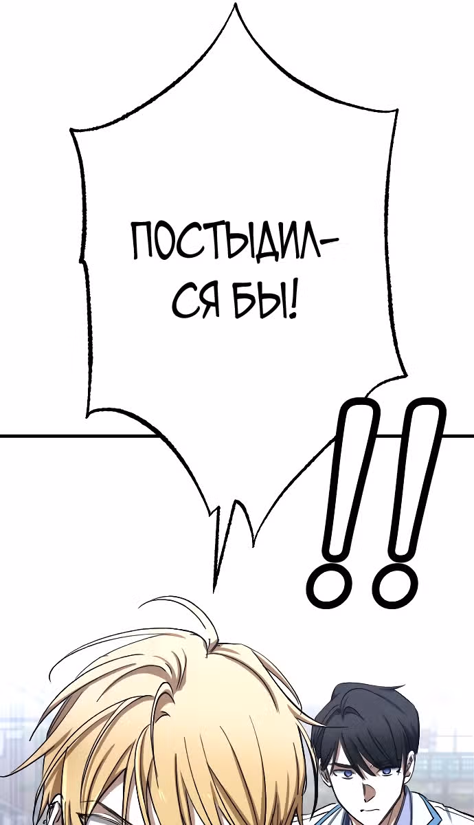 Ночь теней — Том 1 · Глава 11, страница 43