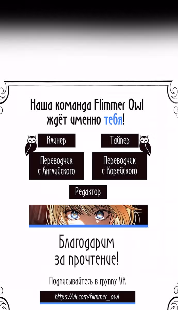 Ночь теней — Том 1 · Глава 11, страница 48