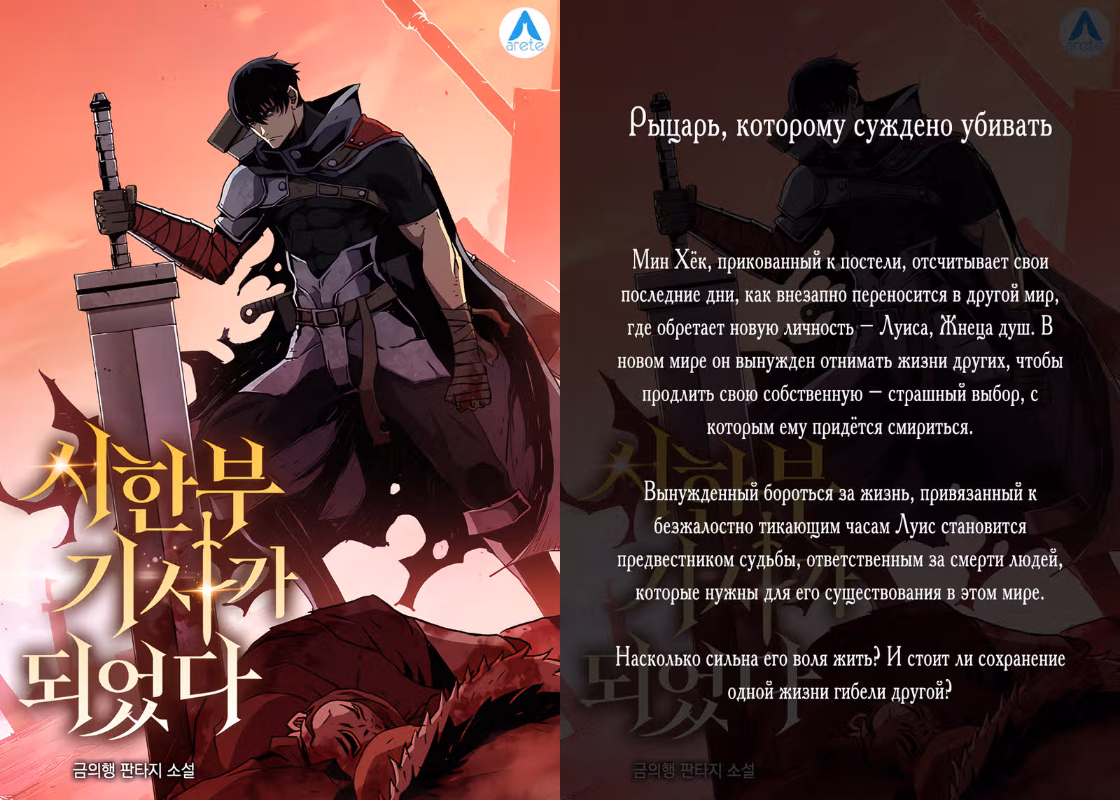 Депрессия дочери-злодейки — Том 1 · Глава 10, страница 22