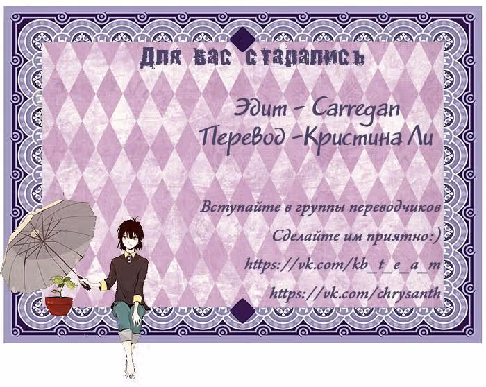 Козырь — Том 2 · Глава 5, страница 1