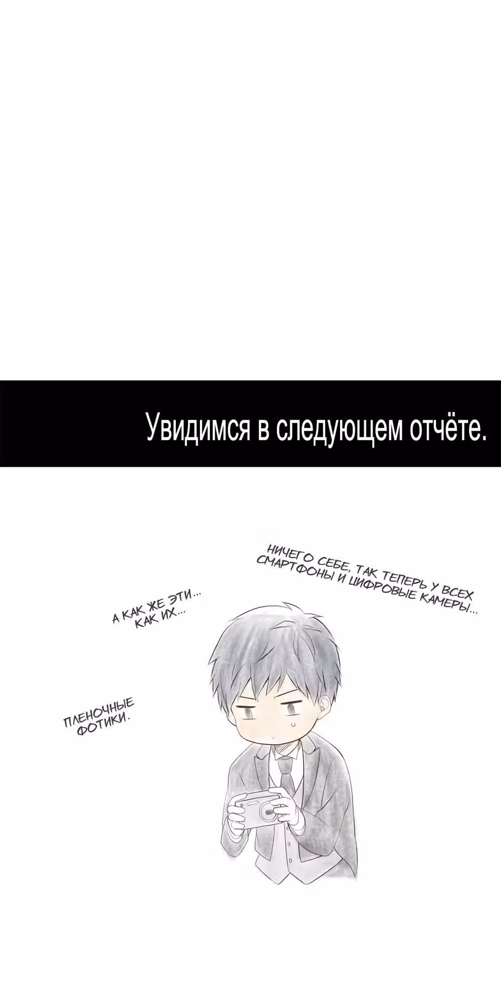 Повторная жизнь — Том 6 · Глава 144, страница 20