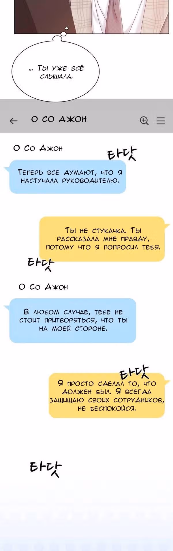 Чистое сожительство — Том 1 · Глава 13, страница 20