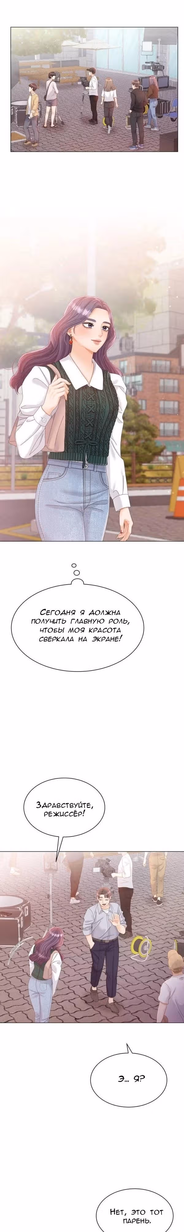 Чистое сожительство — Том 1 · Глава 13, страница 27