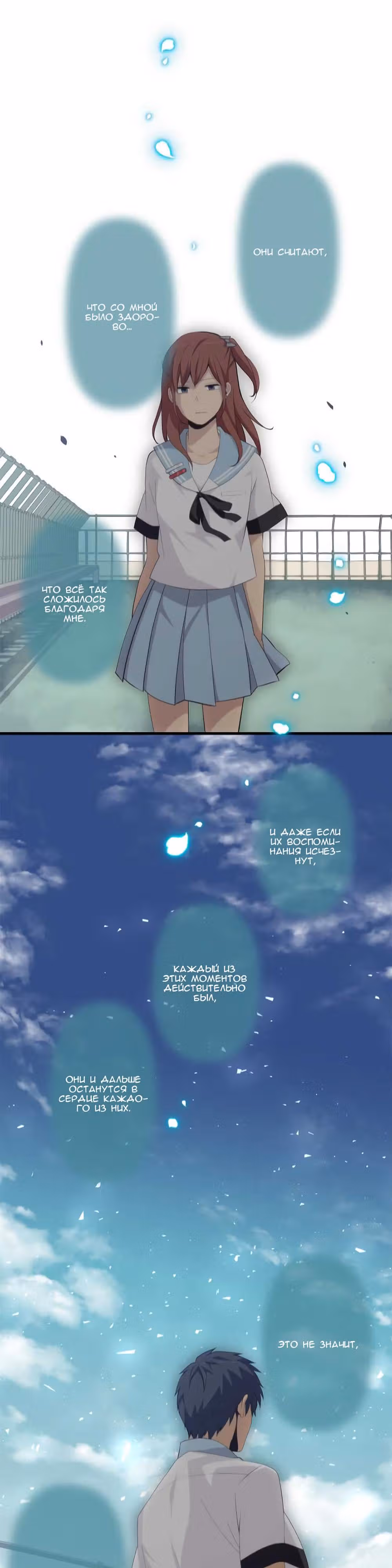 Повторная жизнь — Том 6 · Глава 145, страница 19