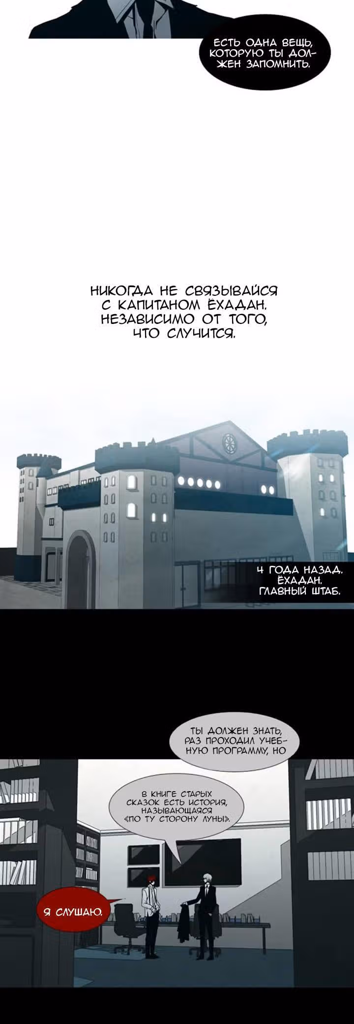 Козырь — Том 2 · Глава 7, страница 4