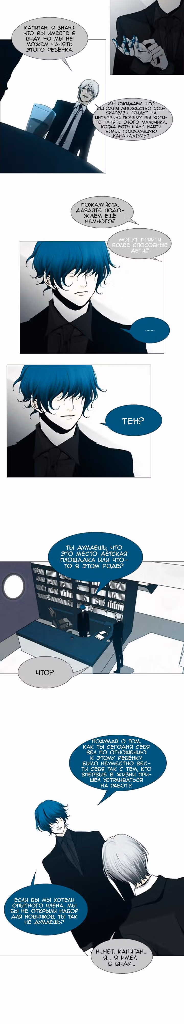 Козырь — Том 2 · Глава 7, страница 7