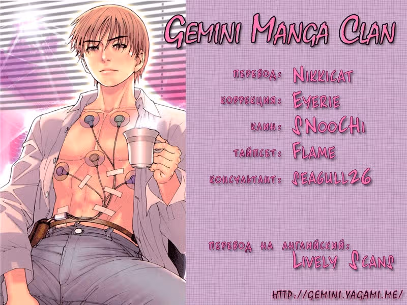 Команда "Дракон Медицинский" — Том 3 · Глава 128, страница 27