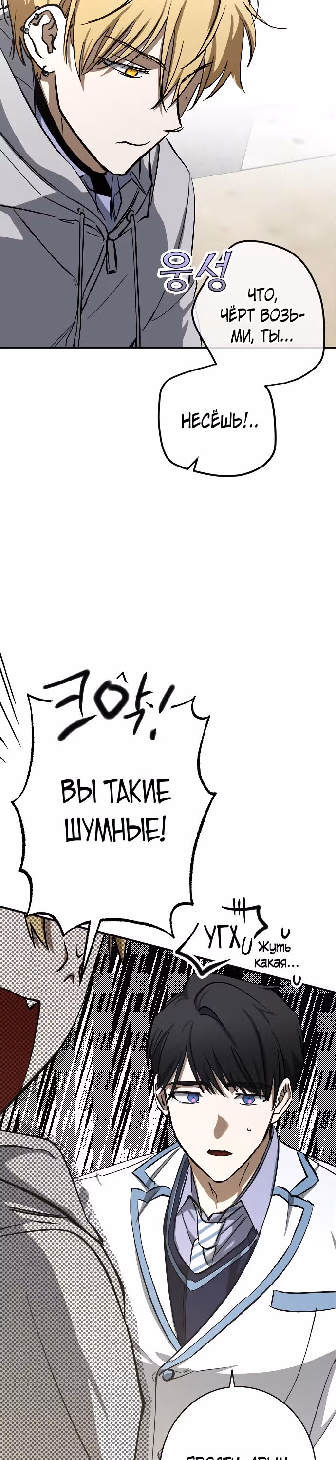 Ночь теней — Том 1 · Глава 12, страница 2