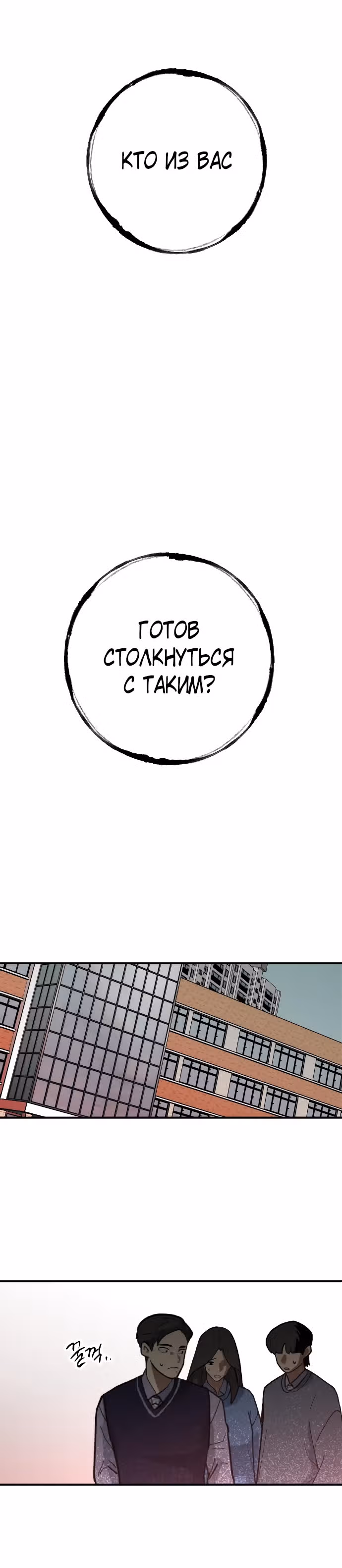 Ночь теней — Том 1 · Глава 12, страница 13