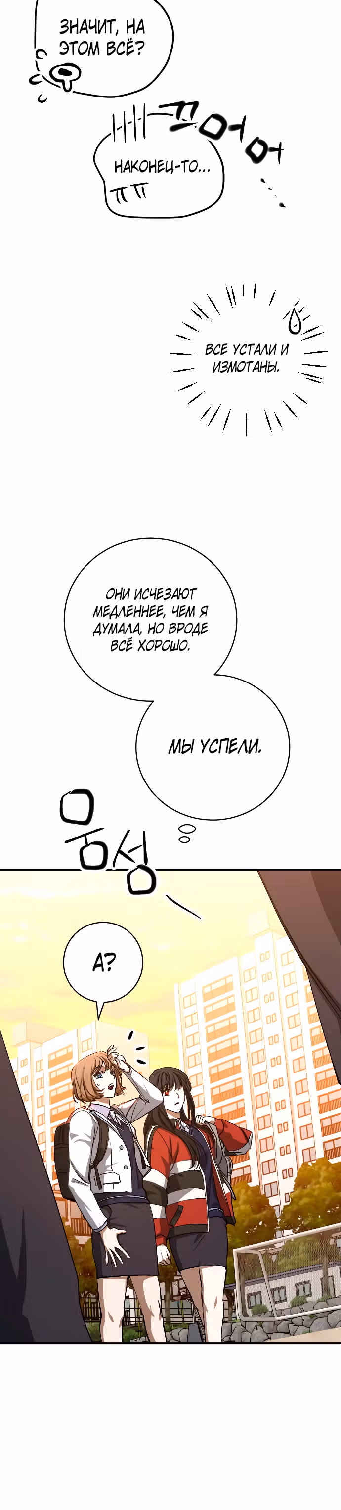 Ночь теней — Том 1 · Глава 12, страница 44