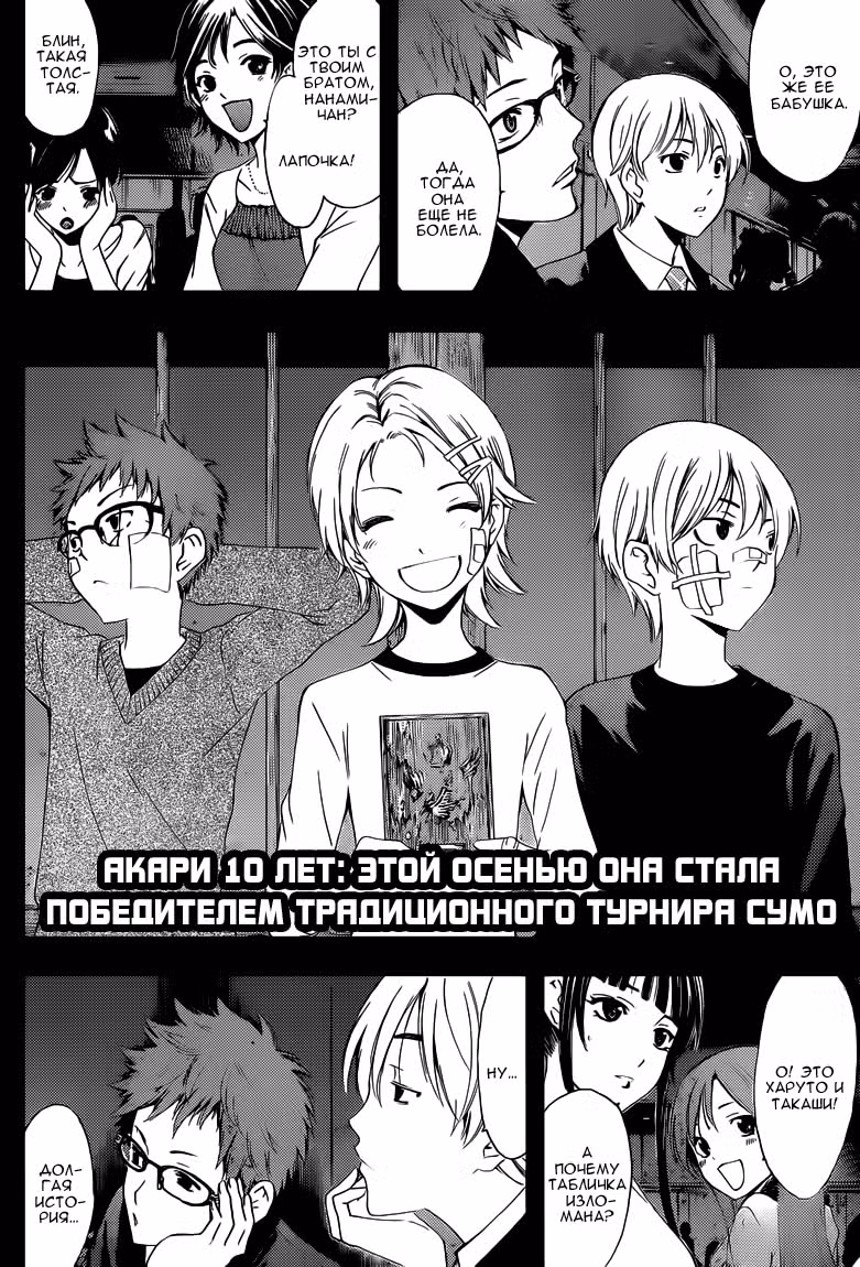 Город, в котором ты живёшь — Том 23 · Глава 221, страница 11