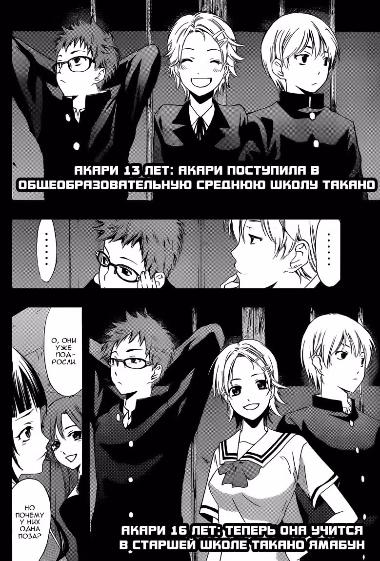 Город, в котором ты живёшь — Том 23 · Глава 221, страница 13