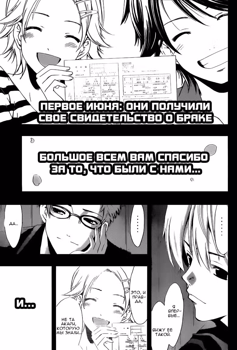 Город, в котором ты живёшь — Том 23 · Глава 221, страница 16