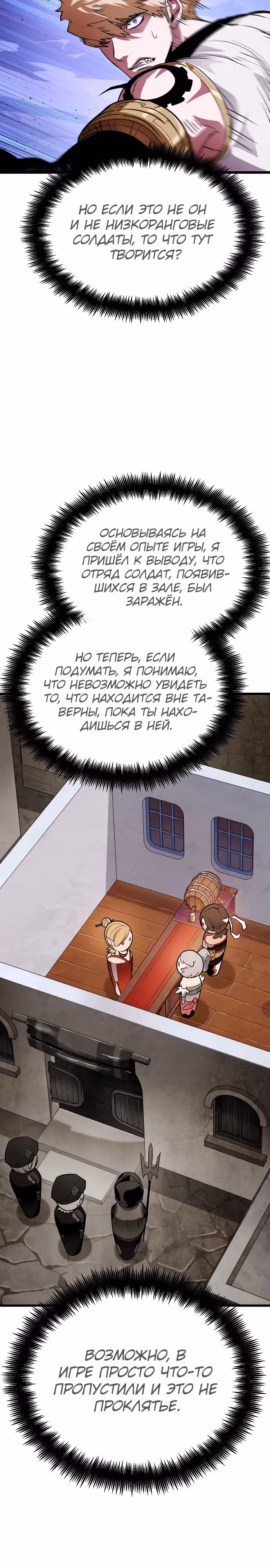 Свет Арада: Первопроходец — Том 1 · Глава 8, страница 15