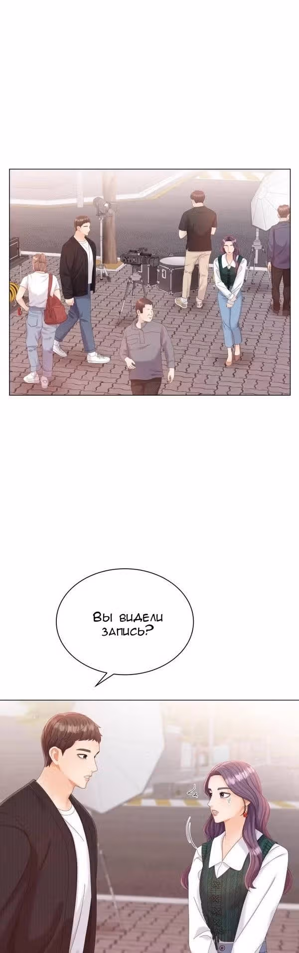 Чистое сожительство — Том 1 · Глава 14, страница 16