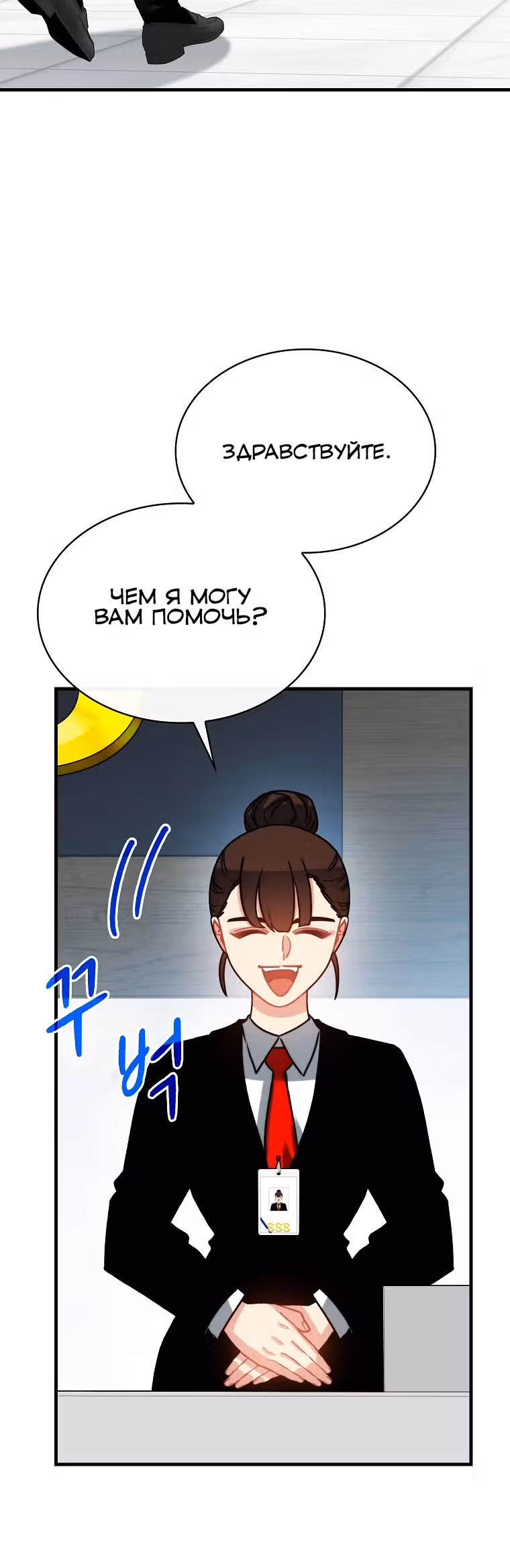 Мне предначертано стать Охотником SSS-класса — Том 3 · Глава 118, страница 7