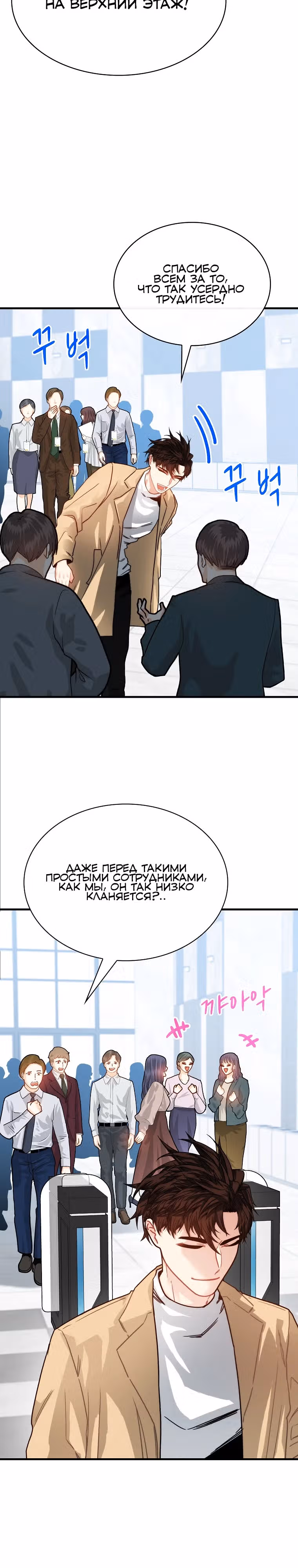 Мне предначертано стать Охотником SSS-класса — Том 3 · Глава 118, страница 9