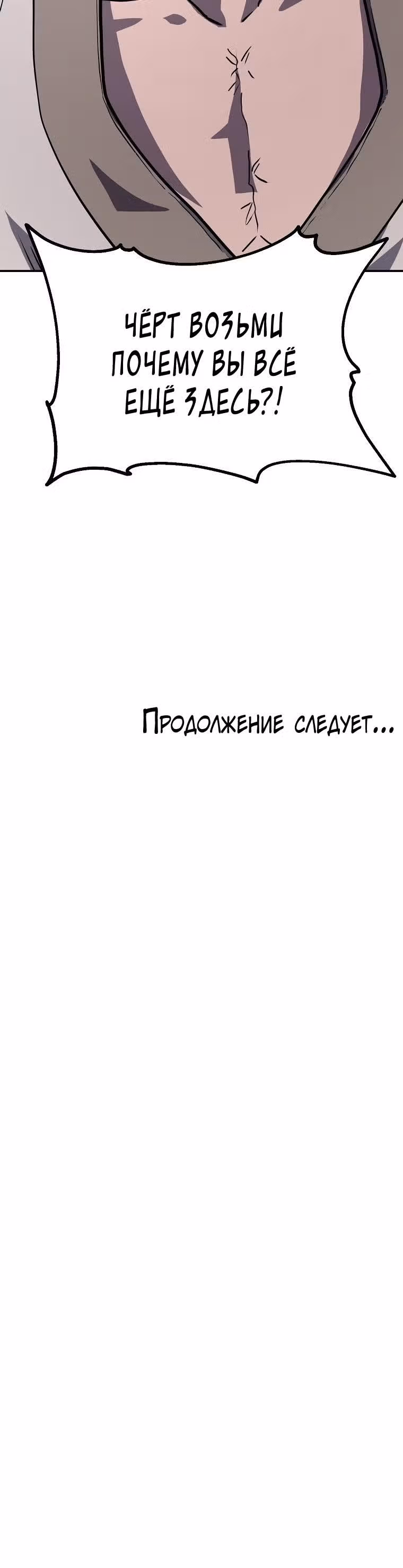 Величайший алхимик — Том 1 · Глава 25, страница 45