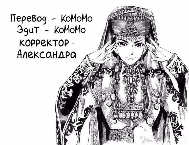 Воскресшая королева — Том 1 · Глава 2, страница 16