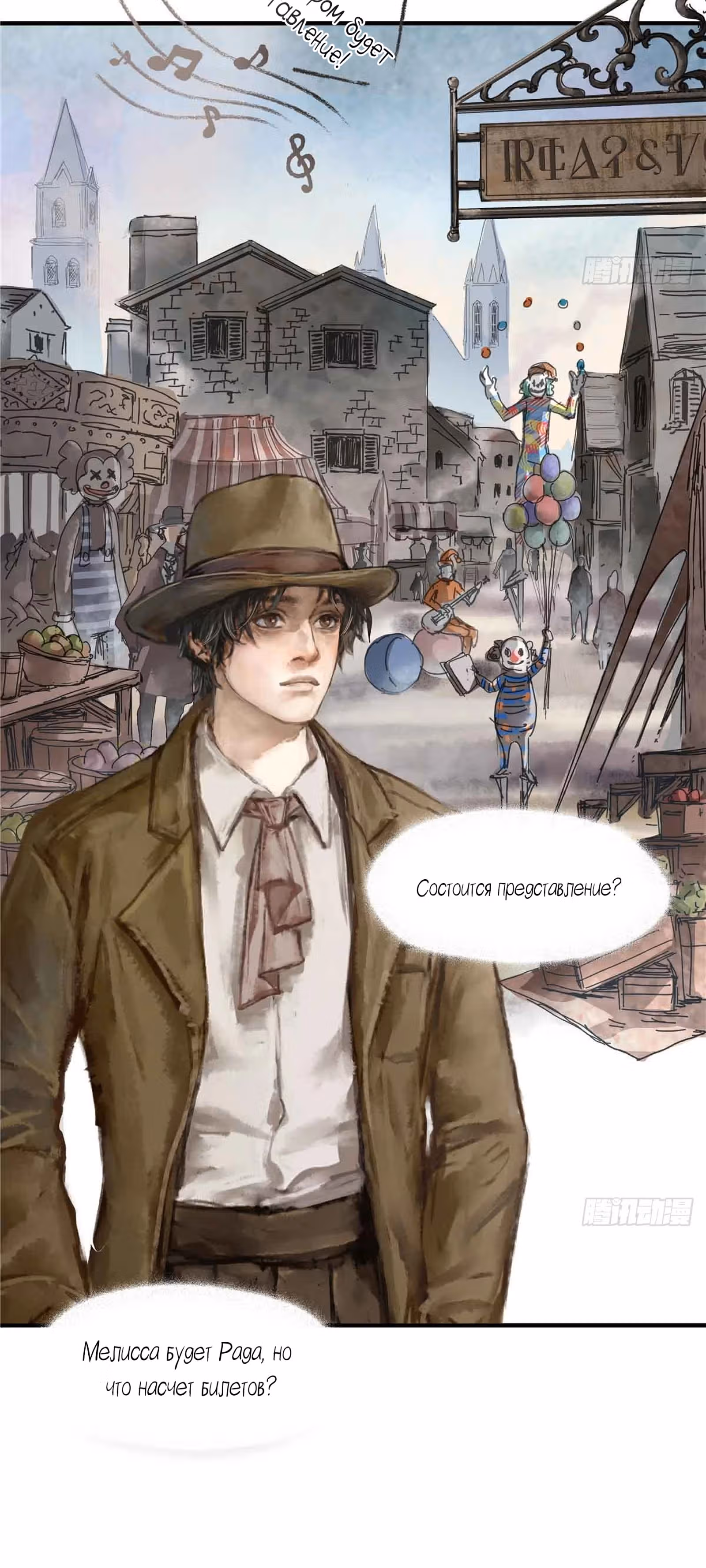 Повелитель Тайн — Том 1 · Глава 2, страница 14