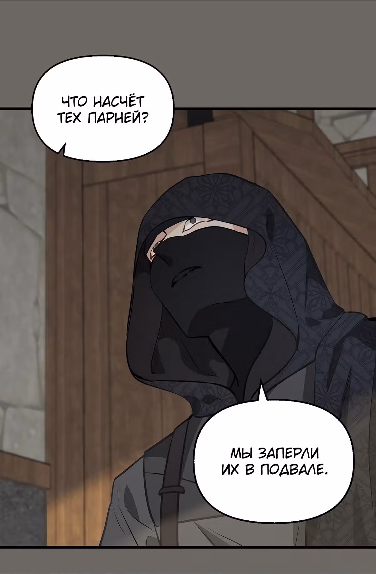 Молю, оставь меня в покое — Том 1 · Глава 31, страница 11