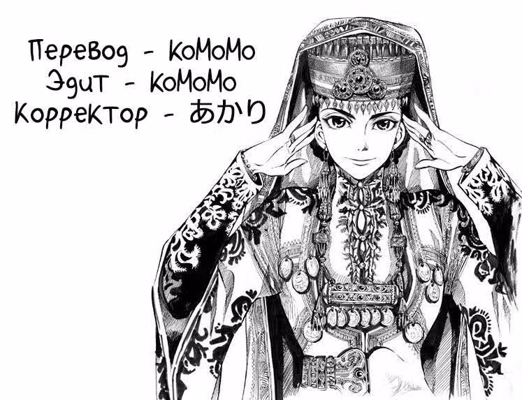 Воскресшая королева — Том 1 · Глава 3, страница 15