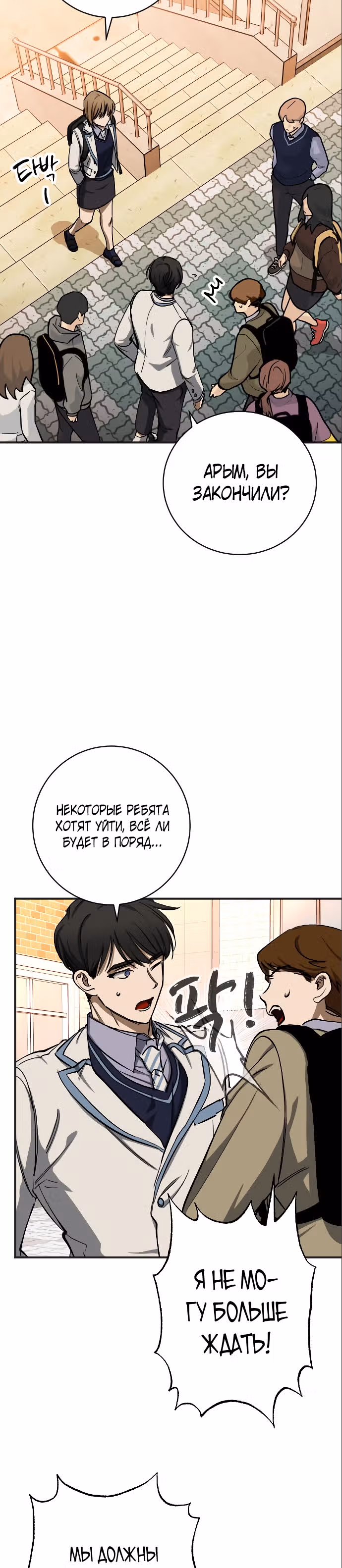 Ночь теней — Том 1 · Глава 13, страница 2