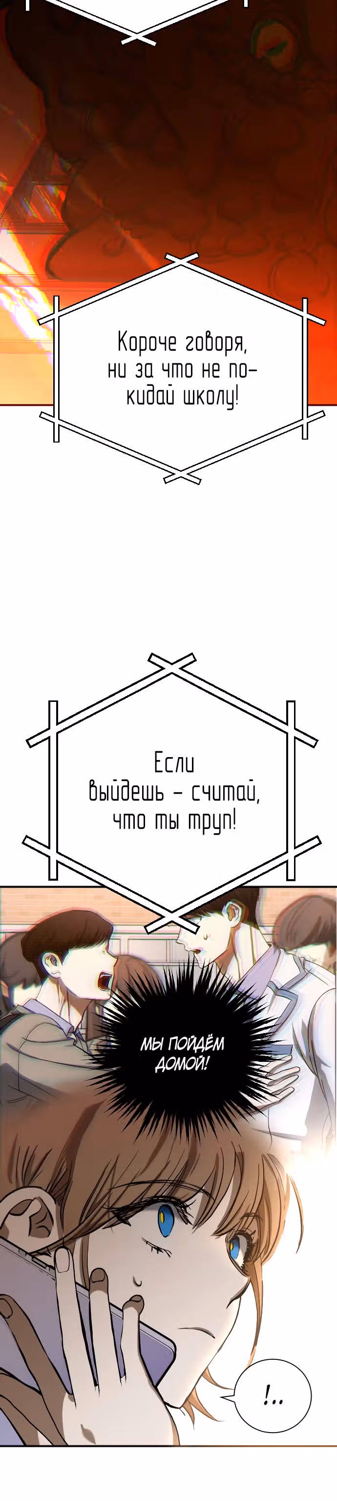 Ночь теней — Том 1 · Глава 13, страница 18
