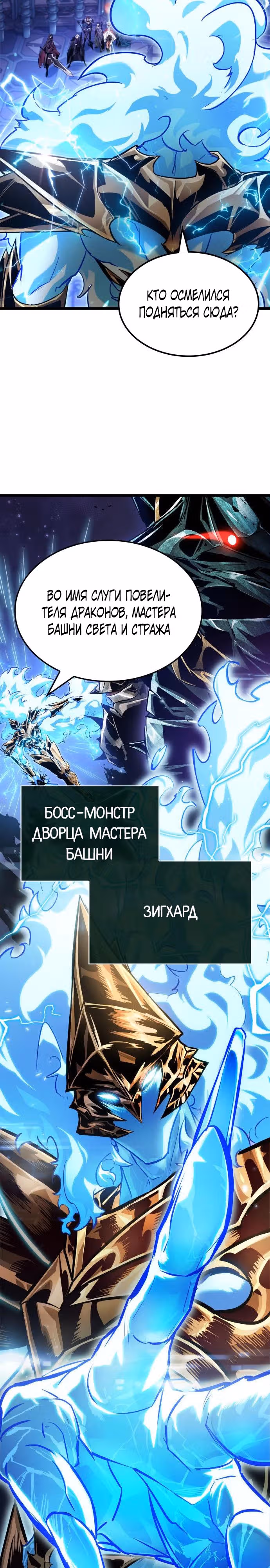 Свет Арада: Первопроходец — Том 1 · Глава 9, страница 15