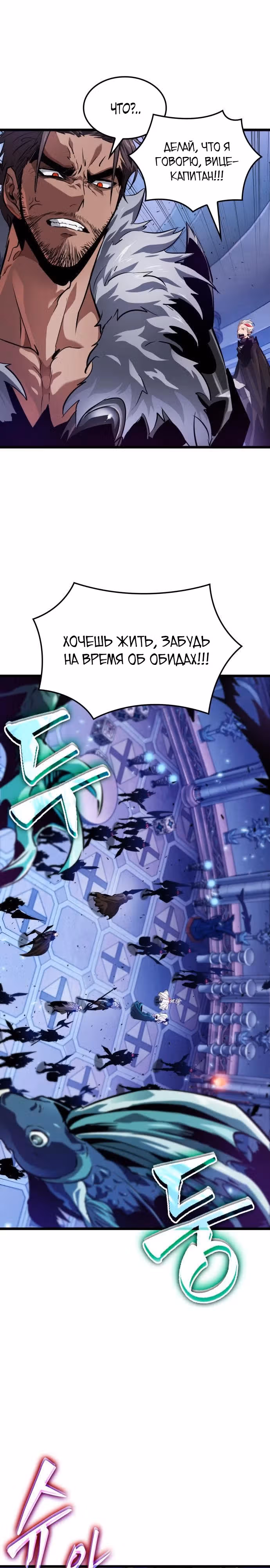 Свет Арада: Первопроходец — Том 1 · Глава 9, страница 20