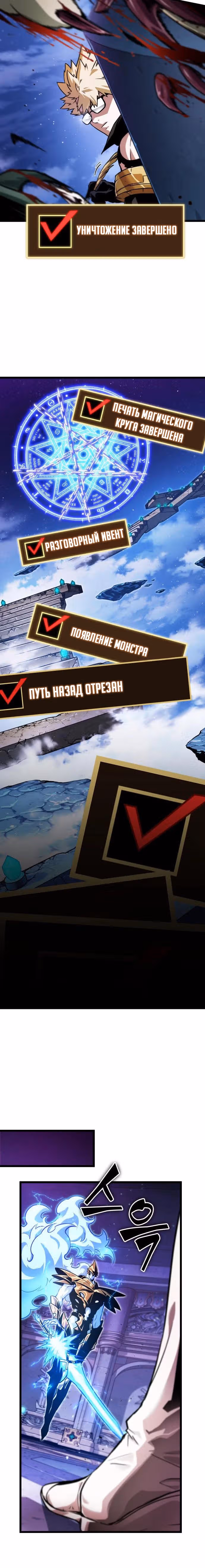 Свет Арада: Первопроходец — Том 1 · Глава 9, страница 32