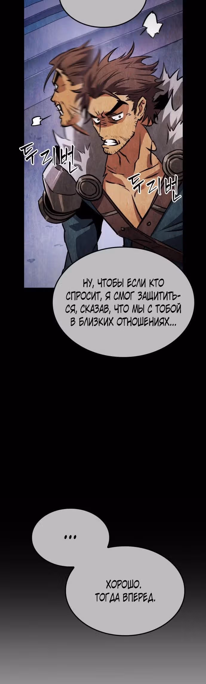 Свет Арада: Первопроходец — Том 1 · Глава 9, страница 5