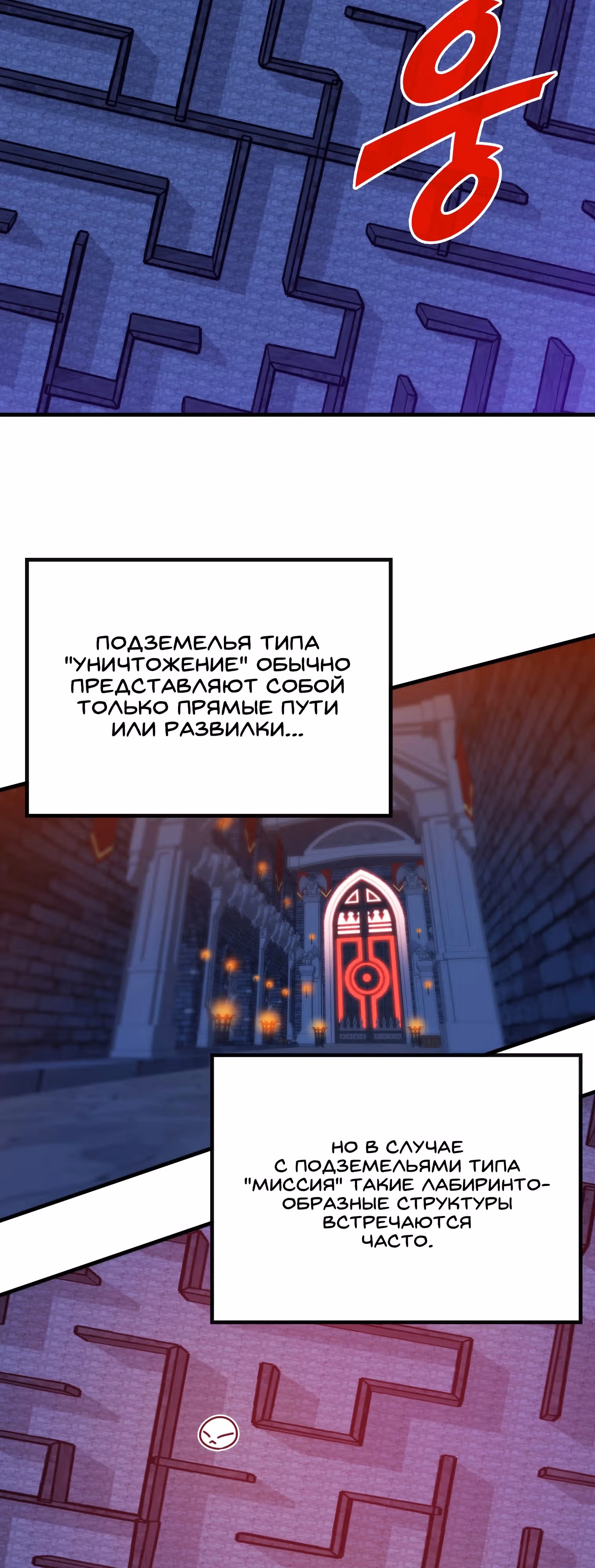 Мне предначертано стать Охотником SSS-класса — Том 3 · Глава 119, страница 12
