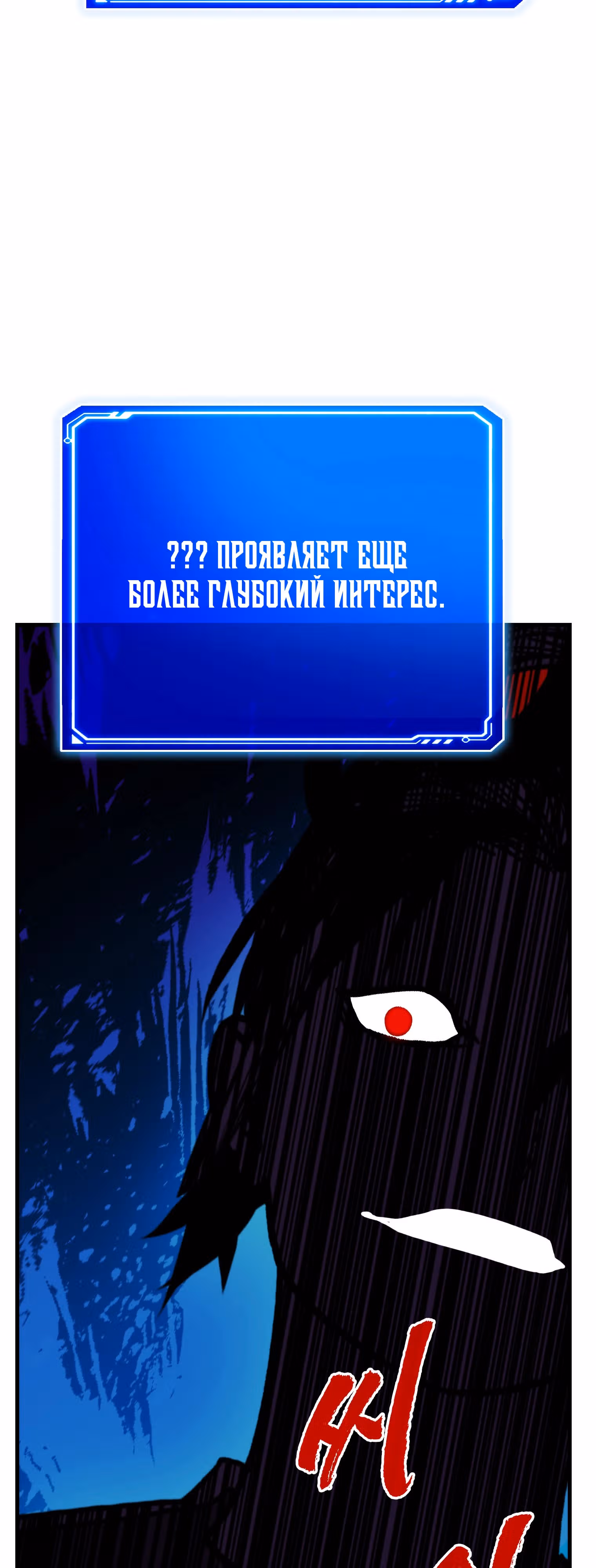 Мне предначертано стать Охотником SSS-класса — Том 3 · Глава 119, страница 24