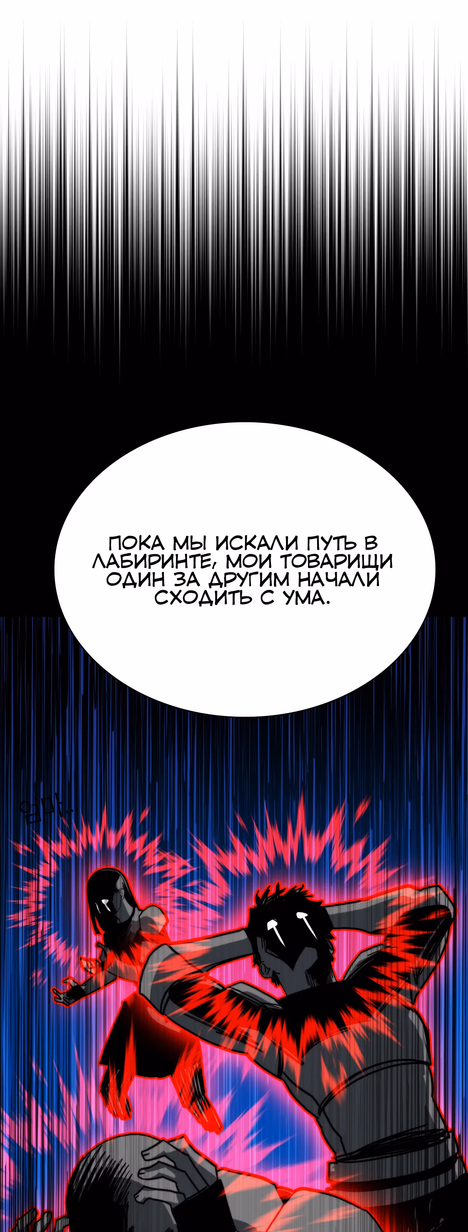 Мне предначертано стать Охотником SSS-класса — Том 3 · Глава 119, страница 37
