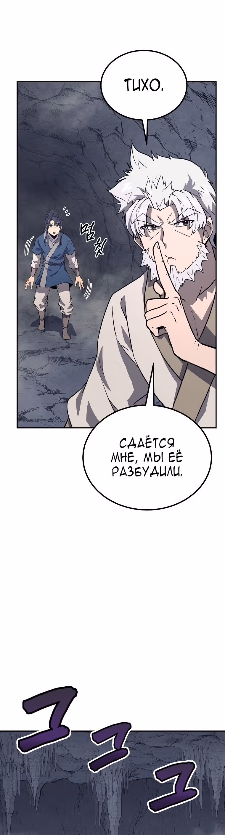 Величайший алхимик — Том 1 · Глава 26, страница 43